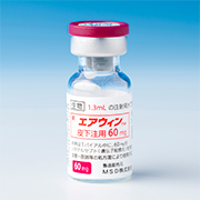 エアウィン®皮下注用60mg バイアルの写真