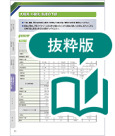 キイトルーダ®適正使用ガイド（⼤腸炎・⼩腸炎・重度の下痢）