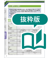 キイトルーダ®適正使用ガイド（脳炎・髄膜炎・脊髄炎）