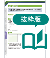 キイトルーダ®適正使用ガイド（⾎球貪⾷症候群）