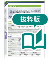 キイトルーダ®適正使用ガイド（重症筋無⼒症）