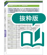 キイトルーダ®適正使用ガイド（神経障害（ギラン・バレー症候群等））