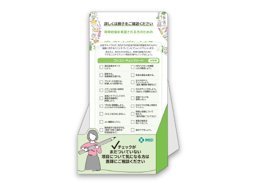 プレコン・チェックシート用スタンド