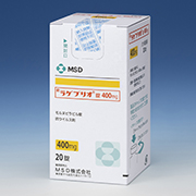 ラゲブリオ® 製剤写真：個装箱(20錠)