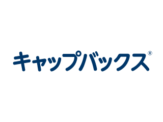 キャップバックス®