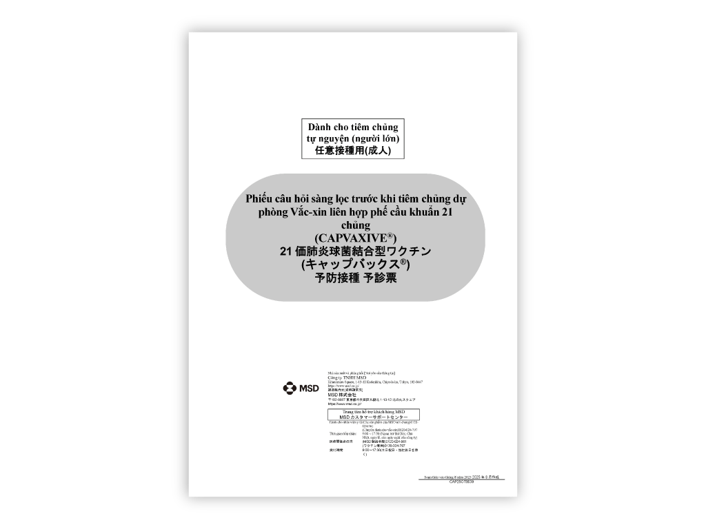 日本語/ベトナム語　併記：予診票（キャップバックス®）【PDF】