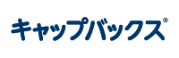 キャップバックス®