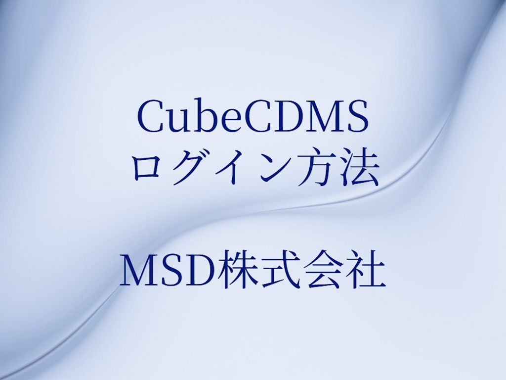 ①ログイン方法