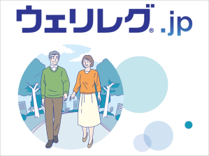 ウェリレグ®.jp
