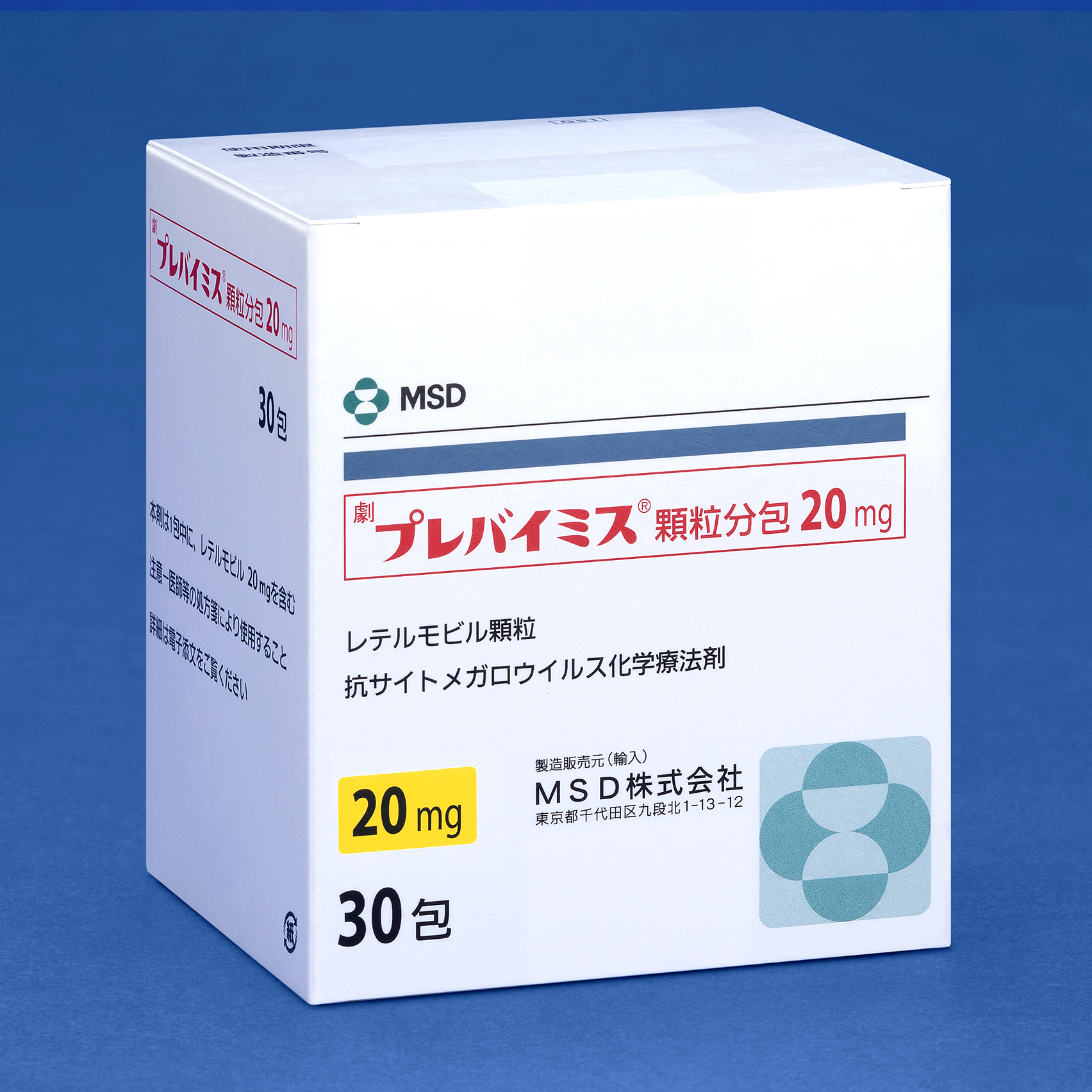 個装箱 20mg　(スティックパック×30包）	