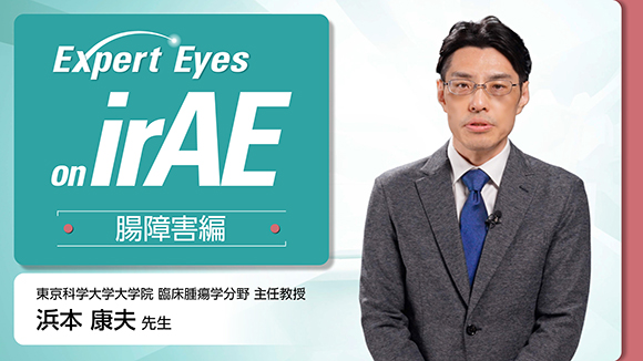 腸障害編 動画版