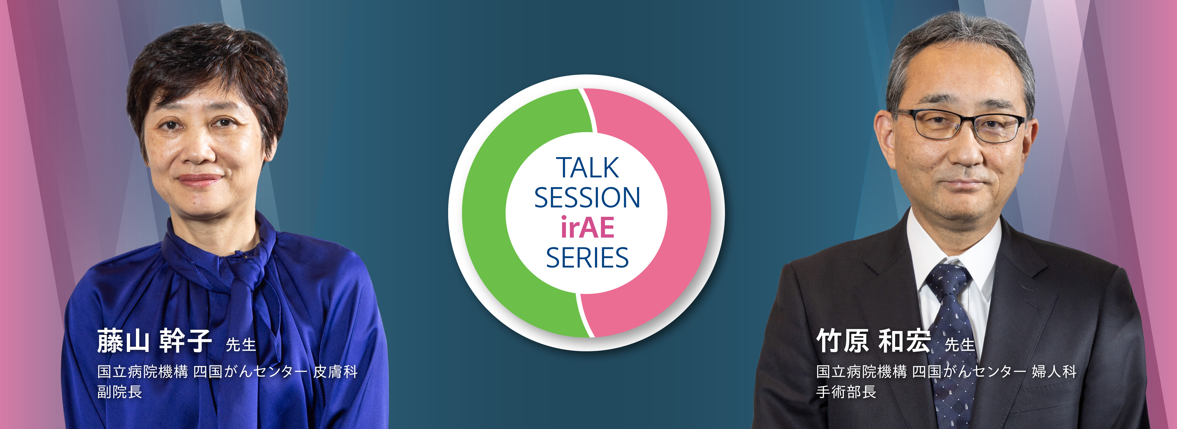 症例写真を用いて考える
ICIを含む婦人科癌薬物療法における皮膚障害マネジメント