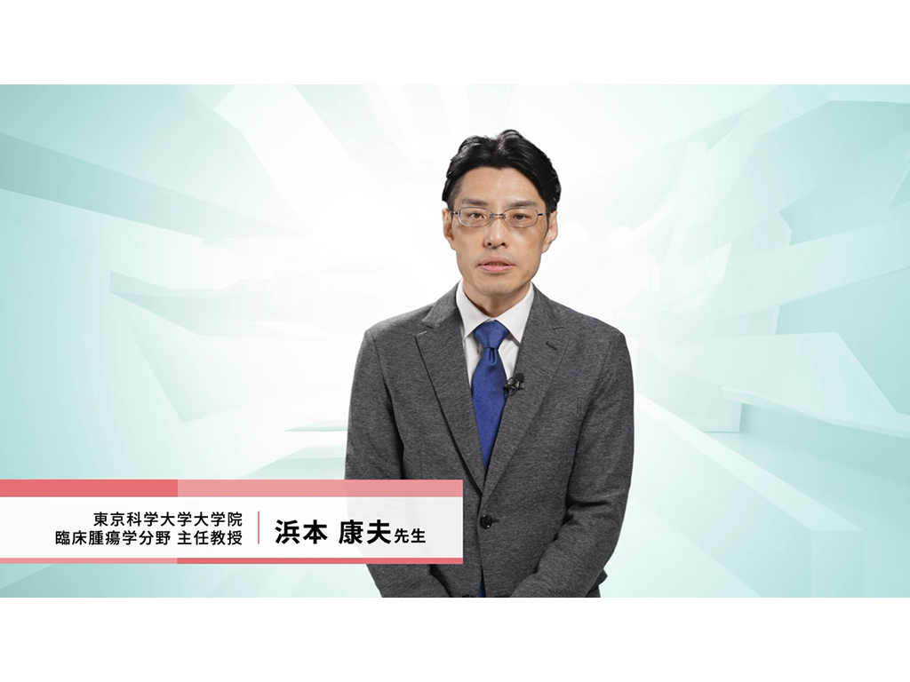 【Expert Eyes on irAE】腸障害編（監修：東京科学大学大学院 臨床腫瘍学分野 主任教授　浜本 康夫 先生）