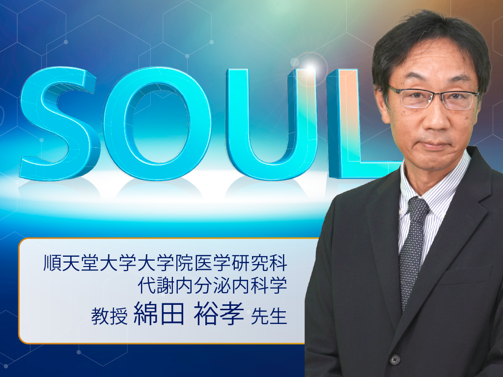 リベルサス®錠の臨床成績−日本人を含む国際共同第3相臨床試験SOULと国内第3相臨床試験PIONEER 10−