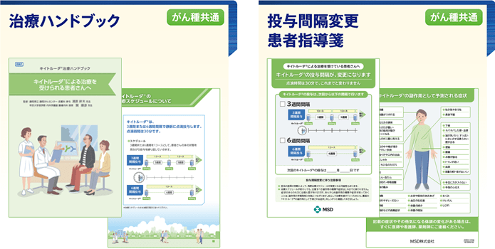 製品資料ダウンロード/患者さん説明用資材ダウンロード