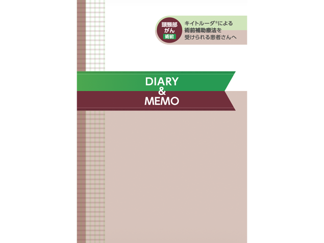 キイトルーダ®治療日誌：＜頭頸部癌＞キイトルーダ®術前補助療法