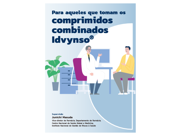 イドビンソ®配合錠を服用される方へ冊子イメージ（ポルトガル語版）