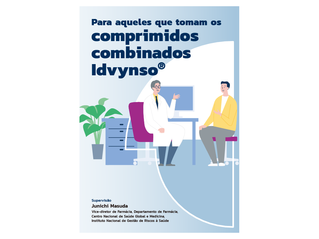 イドビンソ®配合錠を服用される方へ冊子イメージ（ポルトガル語版）