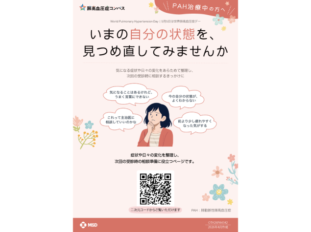 world-ph-day flyer