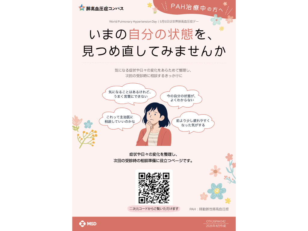 world-ph-day flyer