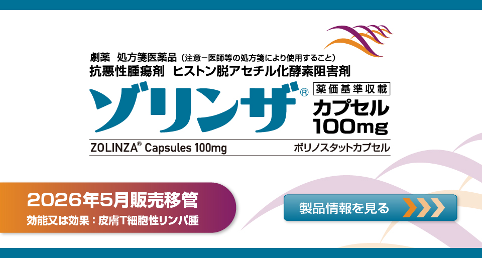ガン治療革命　送料無料 悪性腫瘍 TOP | MSD Connect