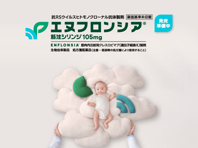 エヌフロンシア®