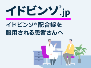イドビンソ®.jp