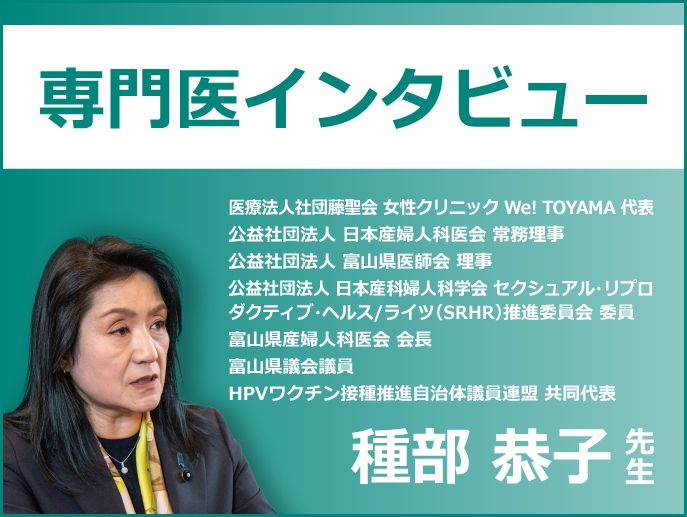HPV関連がん・疾患の理解を広げる地域の取り組み