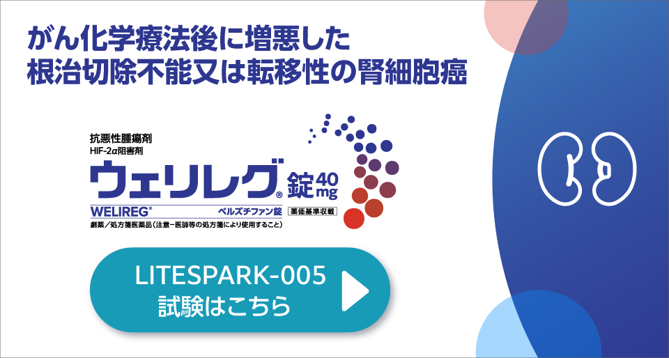 悪性腫瘍 TOP | MSD Connect
