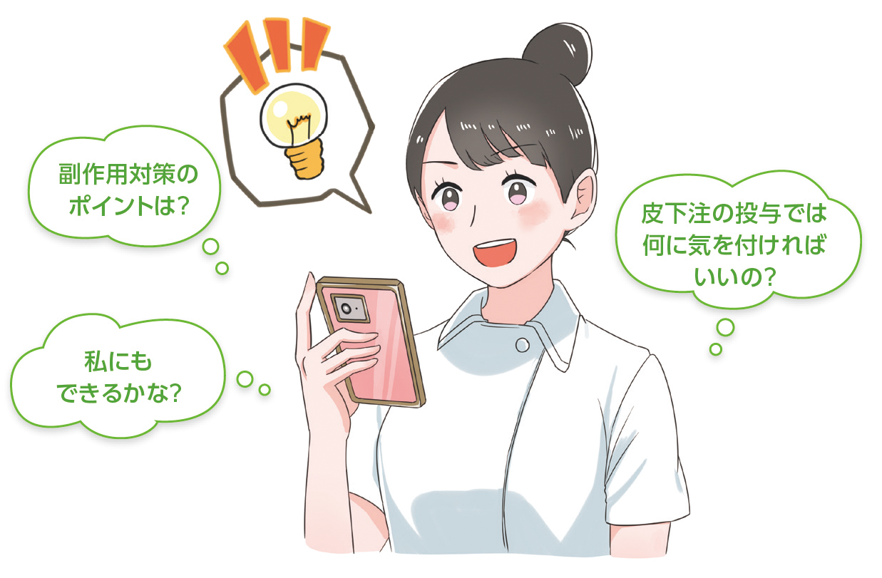 イラスト