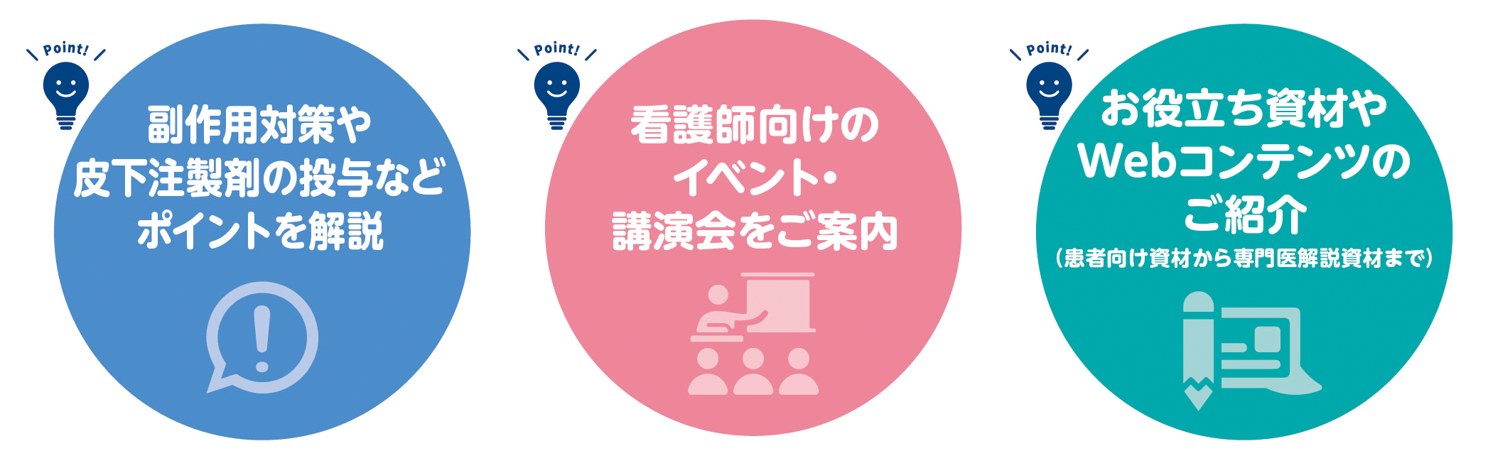 がん看護KEY通信のポイント