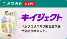 キイジェクトの製品ページはこちら