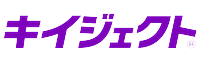 キイジェクト®