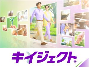 2026年9月、ペムブロリズマブ皮下注製剤【キイジェクト®配合皮下注】承認